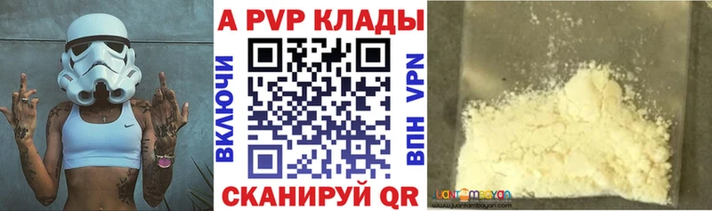 A PVP Crystall  Баймак 