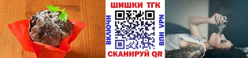 Еда ТГК конопля  Баймак 