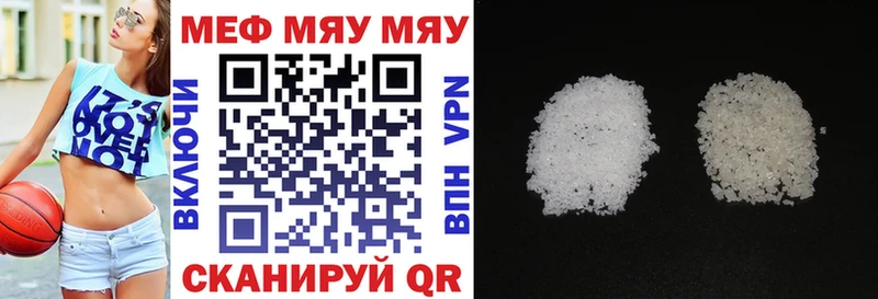 Меф кристаллы Баймак