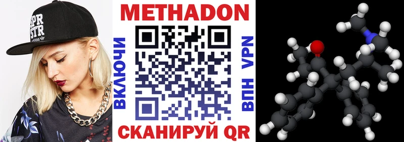 Метадон мёд Баймак