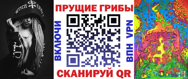 Псилоцибиновые грибы мухоморы  купить   Баймак 